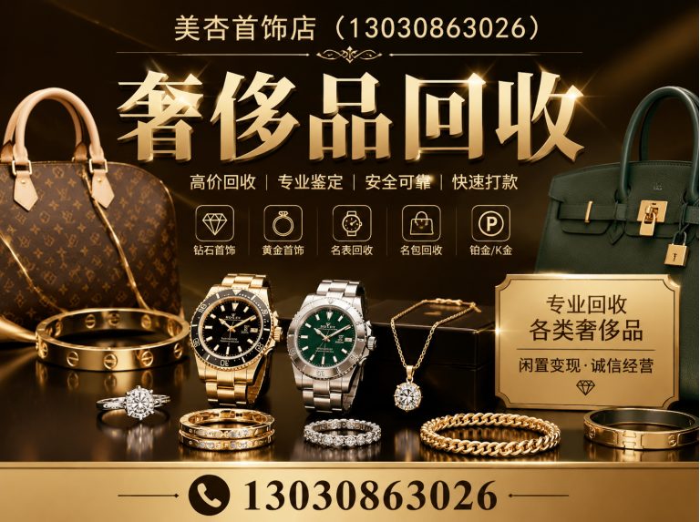 厦门名包回收展示图