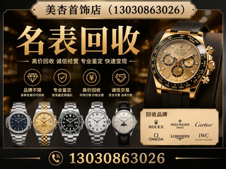 厦门美杏首饰店展示图